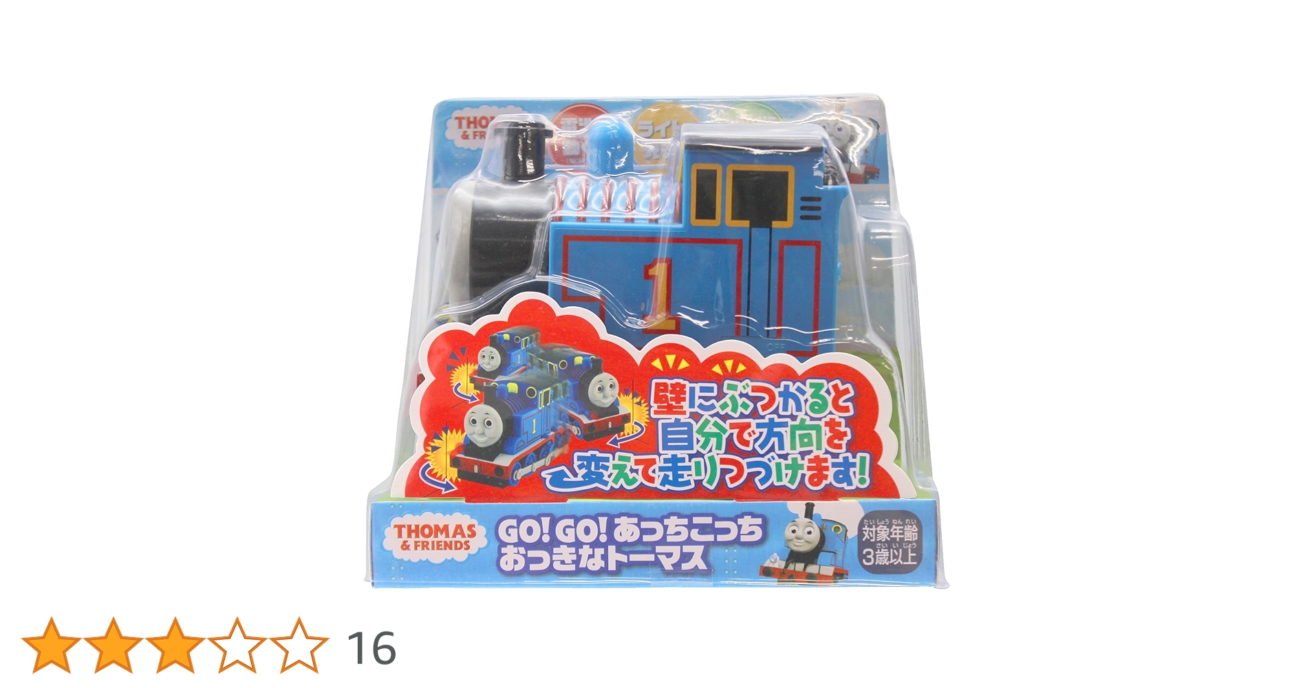 Amazon | 尾上萬(Onoeman) きかんしゃトーマス あっちこっち